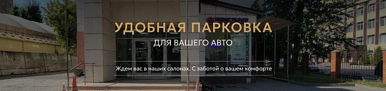 Удобная парковка
