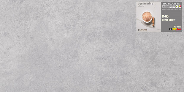 SPC-ламинат Lamiwood Aquamarine M-05 Бетон Брют