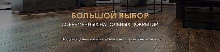 Широкий ассортимент