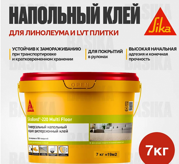 SikaBond-220 Multi Floor Вед 7 КГ