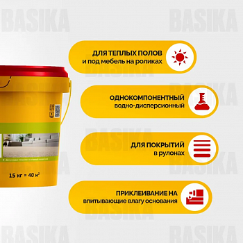 SikaBond-220 Multi Floor Вед 15 КГ