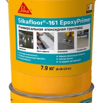 Эпоксидная грунтовка Sikafloor-161 EpoxyPrimer (AB)  Вед 10КГ